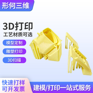 Conception de modèles d'impression 3D, personnalisation de figurines en résine haute précision, traitement pour prototype de modèle, format STL - Product Image 2