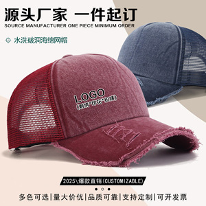Washed Distressed Trucker Cap Mesh Adjustable Summer Sun Protection Hat For Women - Product Image 5