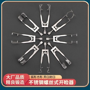 Retractor de párpados ajustable con tornillo de alambre de acero inoxidable para cirugía oftálmica, cierre de canthoplastia de párpado doble - Product Image 5