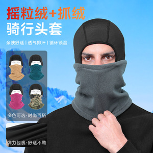 Winter Fleece Cycling Headgear Tactical Face Mask Breathable Warm Outdoor Sports Hat Adult 54-56CM - Product Image 1