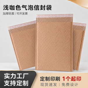 Bolsa de correo autosellable de burbujas gruesas de color marrón, 140g, color curry claro, para logística de comercio electrónico, embalaje de ropa - Product Image 4