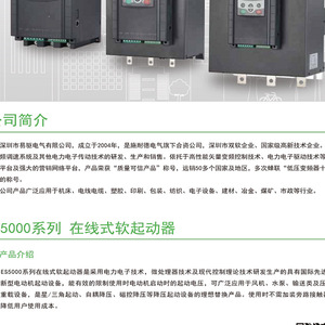 อุปกรณ์แปลงความถี่ EasyDrive Es5000 ซีรีส์ ซอฟต์สตาร์ทเตอร์ สำหรับมอเตอร์สตาร์ทเตอร์ - Product Image 4