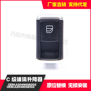 Interrupteur de lève-vitre Mercedes 2049058202 W205 Commande simple pour modèles C250 C63 - Product Image 4