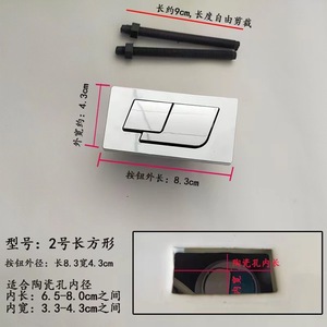 Bouton poussoir de toilette ovale 11x4cm, double chasse, ajustement universel, design moderne - Product Image 2