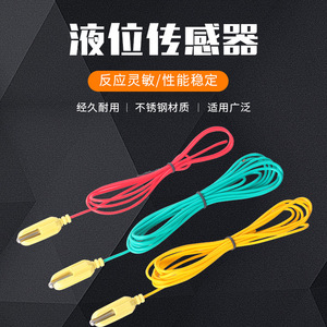 Sensor de nivel de líquido, sonda de nivel de agua de acero inoxidable, paquete de 3, control automático de suministro y drenaje de agua para torres de agua - Product Image 2
