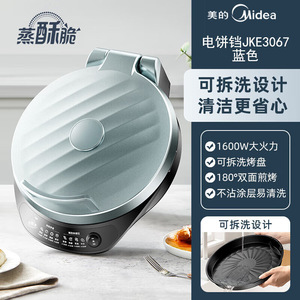 Plaque chauffante électrique Midea, chauffage double face, poêle antiadhésive pour usage domestique, 357x290x147mm, nettoyage facile - Product Image 6