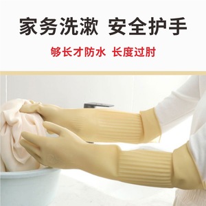 ถุงมือยางไป๋เจียปัง 38 ซม. หนาขึ้น กันลื่น กันน้ำ สำหรับใช้ล้างจานในครัวเรือน - Product Image 5