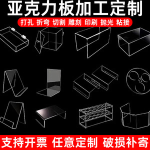 Customized Acrylic <b>Sheet</b> Transparent PMMA Board Lightweight Display Rack Material For Signage And Shelves - Product Image 4