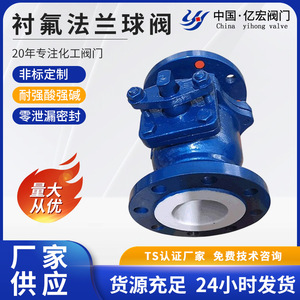 Válvula de bola con revestimiento de flúor Q41F46 1 pulgada, válvula química estándar nacional para medios corrosivos, uso industrial - Product Image 5
