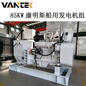   Grupo Electrógeno Diésel Marino de 85 kW, Refrigerado por Agua, 1500 RPM, Arranque Eléctrico de 24 V, Certificado ISO9001 - Product Image 5