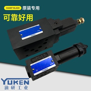 Válvula de Alivio Apilable YUKEN MBP-01-B-C-H-30, Válvula Hidráulica para Uso Industrial - Product Image 1