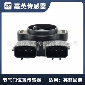 เซ็นเซอร์ตำแหน่งลิ้นปีกผีเสื้อสำหรับอินฟินิตี้ OE 226209E000 A22658N02 - Product Image 2
