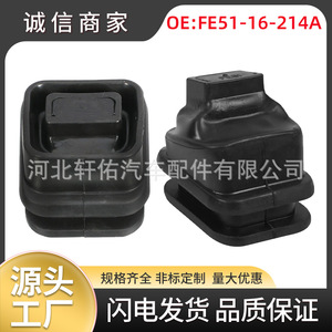 Cubierta de Goma para Horquilla de Embrague Mazda FE51-16-214A, Repuesto - Product Image 5