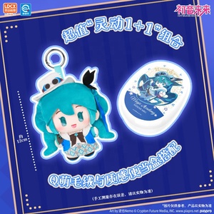 Caja Sorpresa de Peluche Lingdong Original al por Mayor, Figura de Muñeco con Temática de Conciertos, Perfecta para Regalos de Cumpleaños - Product Image 5