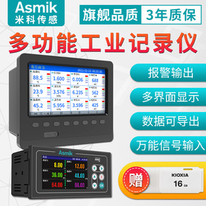 เครื่องบันทึกข้อมูลแบบไร้กระดาษ Asmik หน้าจอสัมผัสสีขนาด 7 นิ้ว บันทึกข้อมูลอุณหภูมิ ความดัน และการไหลแบบหลายช่องทาง - Product Image 4