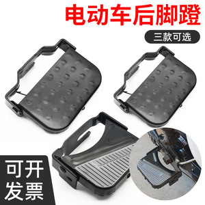 Reposapiés para bicicleta eléctrica, estribo de hierro duradero de 70 mm de ancho para una conducción cómoda - Product Image 4