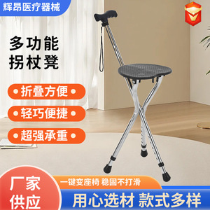 Canne de marche Phideon avec siège pliable à 5 niveaux réglables (81-91 cm) pour personnes âgées, utilisation portable en extérieur - Product Image 3