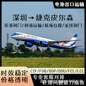 Anda Xun Logistics, Transporte de Baterías de Litio, Envío Aéreo y Marítimo, DDP, DDU, República Checa, Pilsen, Transporte de Mercancías Peligrosas - Product Image 2
