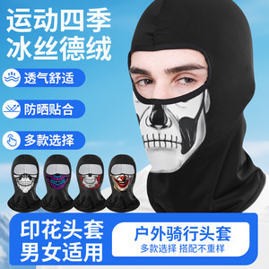 Masque de cyclisme respirant en soie glacée avec protection solaire, motif crâne craquelé, pour sports de plein air et cosplay d'Halloween - Product Image 2