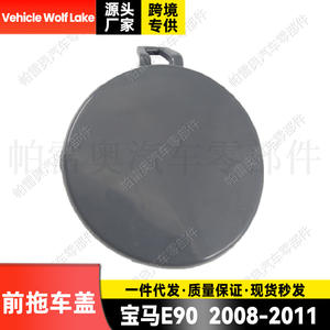 Couvre-<span class=keywords><strong>attelage</strong></span> de remorque Vehicle Wolf Lake Front pour <span class=keywords><strong>BMW</strong></span> E90 Série 3 2008-2011, capuchon de <span class=keywords><strong>crochet</strong></span> de remorquage en plastique ABS - Product Image 2