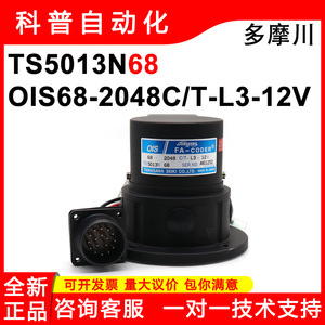 Encodeur incrémental TAMAGAWA OIS TS5013N68 68-2048 C/T-L3 12V Type de connecteur Fabriqué au Japon - Product Image 5
