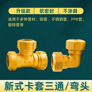 Raccords en cuivre pur, coudes, tés, connecteurs rapides, 12 mm, 16 mm, 25 mm, double embout, joint souple, connecteurs droits pour tuyaux de plomberie - Product Image 5