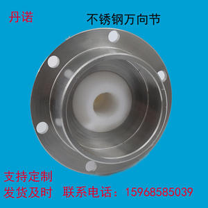 Ensemble de joint universel en acier inoxydable, longueur 19 mm, 4 trous de boulons, usiné CNC pour applications de construction - Product Image 2