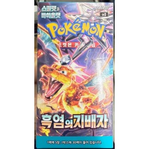 Boîte de boosters de cartes à collectionner Pokémon coréennes scellées d'origine SV2A 151, Inferno X MEGA M2, SV3, SV11 - Product Image 2