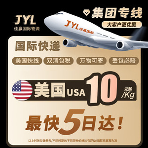 Le Shun Jia Ying International Express Delivery Air Plus Express Chine vers Royaume-Uni, États-Unis, Canada, Australie, Japon - Service de Consolidation - Product Image 5