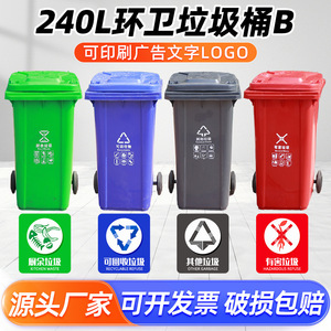 Recycling Trash Can 58x73x107cm Wheeled Outdoor HDPE <b>Plastic</b> Bin for Waste Classification - Product Image 3