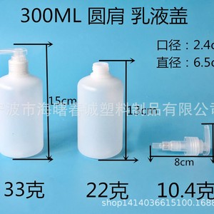 ขวดพลาสติกทรงกลมขนาด 300 มล. ยี่ห้อชุนเฉิง พร้อมหัวปั๊ม สำหรับบรรจุโลชั่น แชมพู และเจลอาบน้ำ - Product Image 5