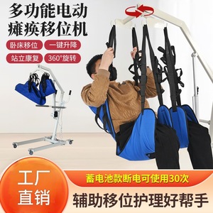 Shuoxin Electric Manual Hydraulic Lifting Transfer <b>Machine</b> For Paralyzed Patients Hospital Home Use Multifunctional - Product Image 4