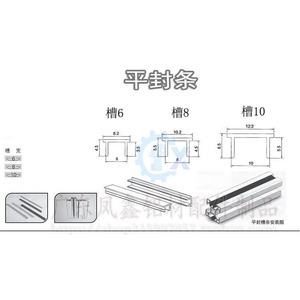 แถบปิดผนึกแบบแบน พลาสติก 6 8 10 ช่อง โปรไฟล์ตกแต่งอุตสาหกรรม ทนทาน - Product Image 3