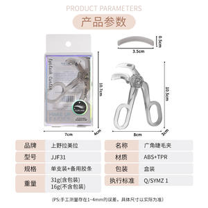 Recourbe-cils LMLTOP, pack individuel, acier inoxydable, design intégré, outil de maquillage pour un recourbement facile - Product Image 5