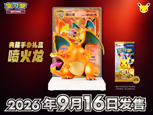 Édition chinoise scellée – Coffret cadeau premium Charizard 30e anniversaire – Collection complète de cartes à collectionner – Boîte de collection - Product Image 6