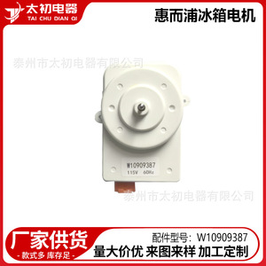 Temporizador de Descongelación Whirlpool W10909387 115V 60Hz, Pieza de Repuesto para Refrigerador - Product Image 2