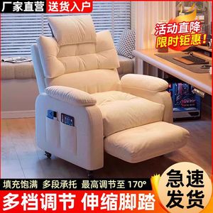 Sillón Reclinable Cloud Feel, Cómodo para Jugar, para Sala de Estar, Uso Doméstico, Sillón Individual - Product Image 2