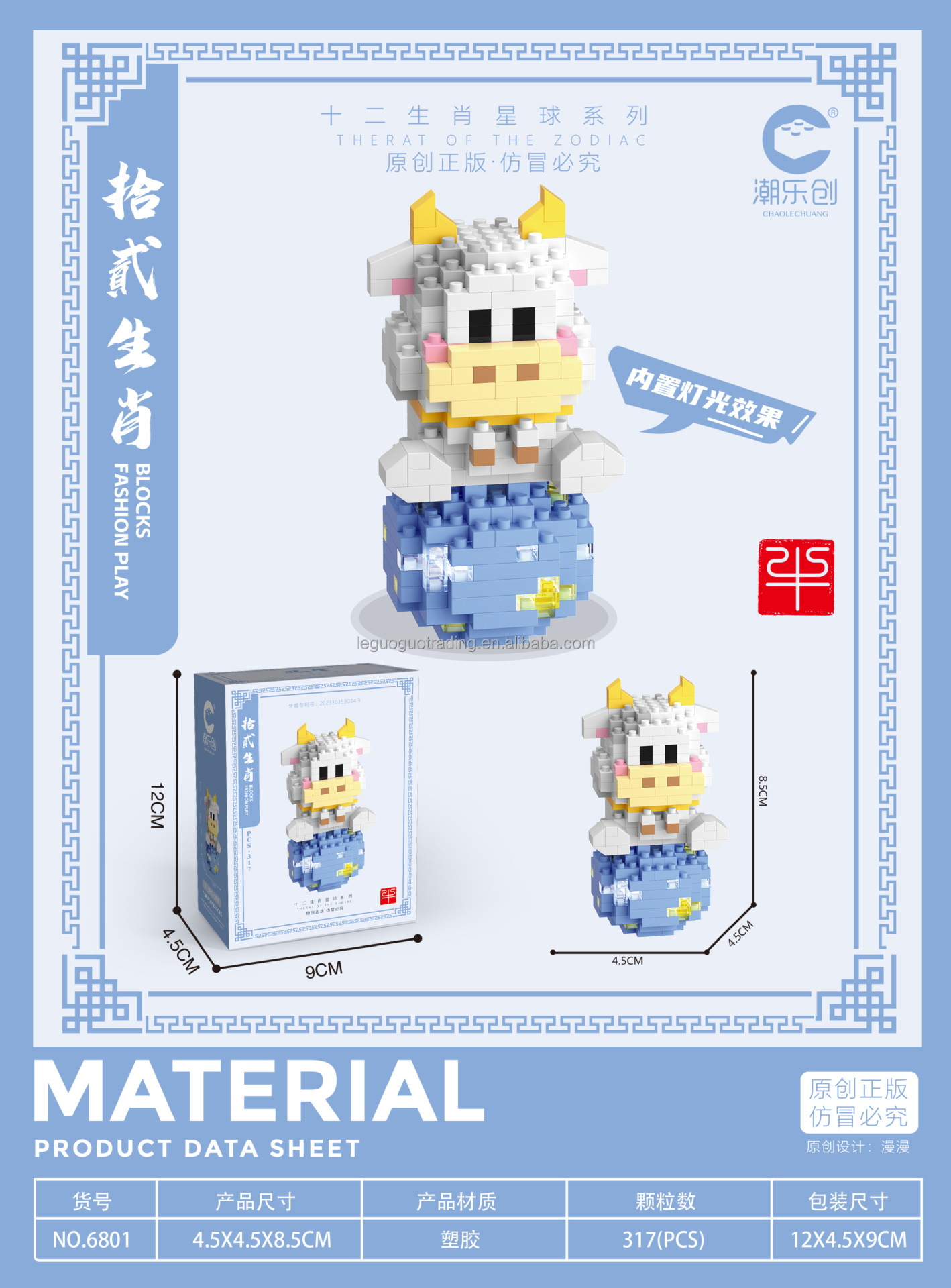 CLC 6801
