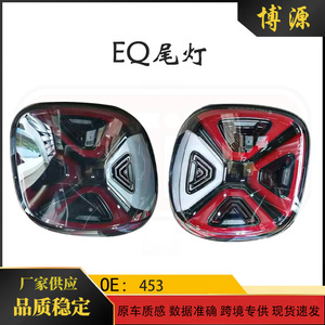Luces traseras LED inteligentes estilo EQ para Mercedes Benz Smart 2015-2019, actualización de material ABS. - Product Image 5