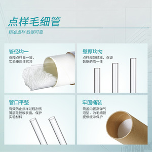 Tube capillaire en verre Labshark pour échantillons, usage de laboratoire de précision, diamètre 1,0 mm, épaisseur de paroi uniforme, pointe plate - Product Image 1