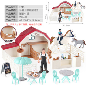 yxs Modèle animalier de cheval de simulation pour enfants, thème Ferme équine et Scène de café, pour jeu transfrontalier et activité parent-enfant - Product Image 3