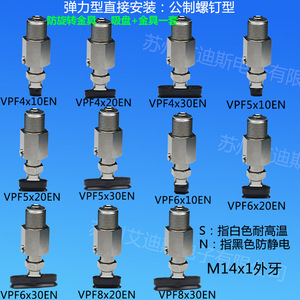 Ventouse industrielle VPF de type élastique avec filetage extérieur M14x1 pour applications à sec - Product Image 1
