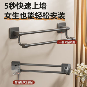 Toallero de 2 barras, de pared, autoadhesivo, de metal, diseño moderno, para baño - Product Image 3