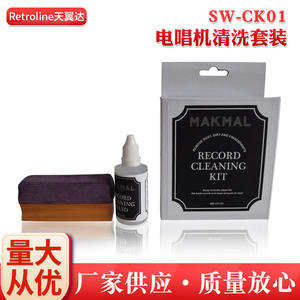 Kit de nettoyage de disques vinyles Makmal avec brosse et liquide, ensemble de nettoyage anti-poussière - Product Image 5