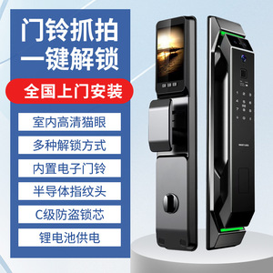 สมาร์ทล็อค ลายนิ้วมือ Wifi ประตูเหล็ก เกรด C  พร้อมกล้องและแป้นกดรหัส สำหรับความปลอดภัยในบ้าน - Product Image 1