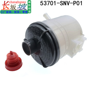 Depósito de Líquido de Dirección Asistida Honda 53701-SNV-P01 de Plástico para Civic 2006-2011 - Product Image 2