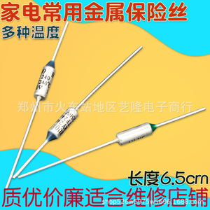 Fusible thermique en métal 6,5 cm 10A 185°C 240°C pour cuiseur à riz, autocuiseur électrique, défroisseur vapeur, usage commercial - Product Image 1
