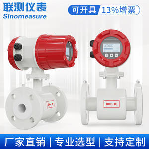 Débitmètre électromagnétique intégré intelligent LianCe DN50 Débitmètre d'eau liquide de boue d'égout Support OEM personnalisé - Product Image 3