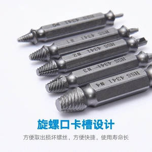 Jeu de tournevis à double embout S2 pour retirer les vis décapées, outil efficace pour retirer les vis et les boulons - Product Image 4