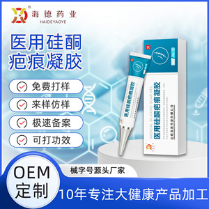 Gel/crème cicatrisante en silicone médical pour estomper les anciennes cicatrices, les cicatrices de brûlures après césarienne, produits OEM/ODM. - Product Image 3